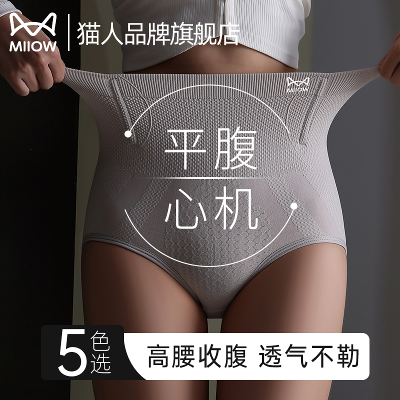 猫人高腰收腹提臀裤女翘臀强力收肚子塑形专用束腰塑身美体内裤