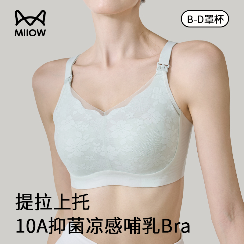 猫人品牌旗舰店内衣女