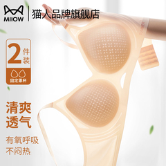 猫人内衣女夏超薄无痕大胸显小冰丝凉感软支撑聚拢防下垂透气文胸