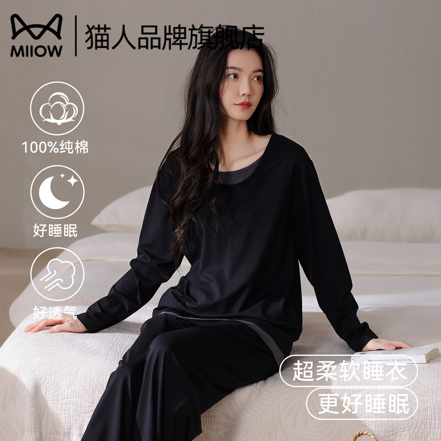 猫人纯棉长袖睡衣女士春秋季