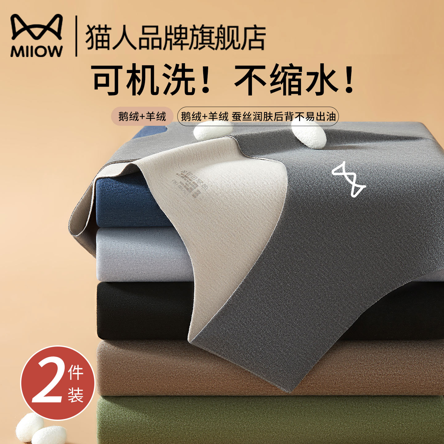 羊绒羽绒蚕丝德绒保暖背心猫人
