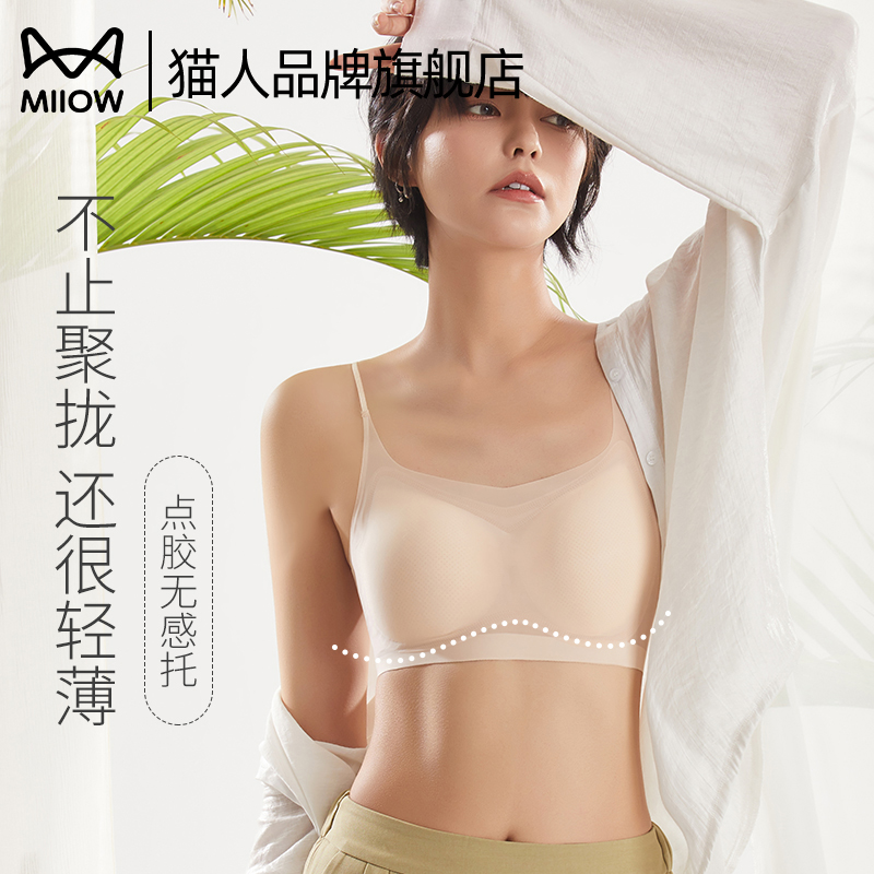 【猫人品牌旗舰店】内衣女