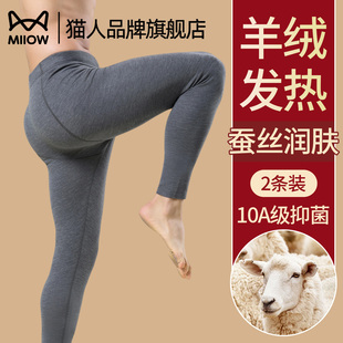 男款 打底羊绒蚕丝男士 2025新款 男秋冬薄款 无痕保暖 保暖裤 猫人秋裤
