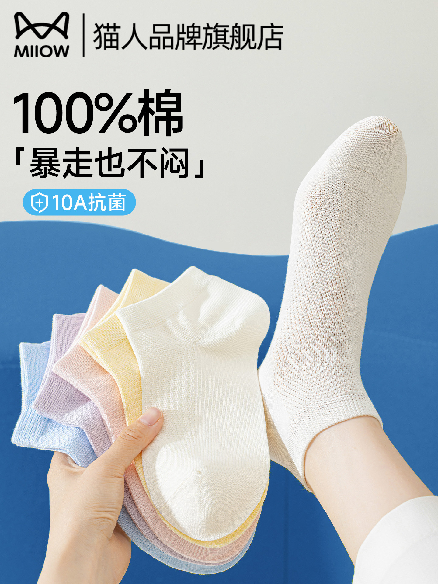 猫人100%纯棉袜子女夏薄款短袜10A抗菌防臭网眼透气白色无骨棉袜