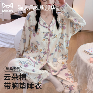 猫人睡衣春秋女2025新款 带胸垫一体长袖 开衫 可外穿秋冬家居服套装