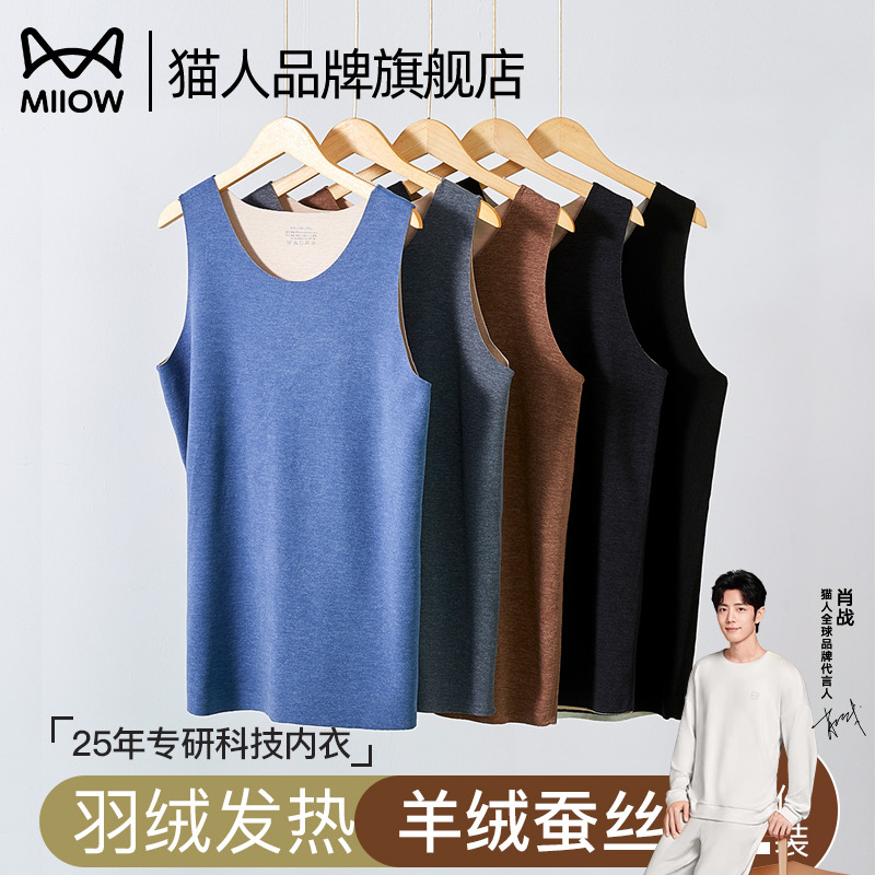 男士羽绒蚕丝保暖背心自发热加厚