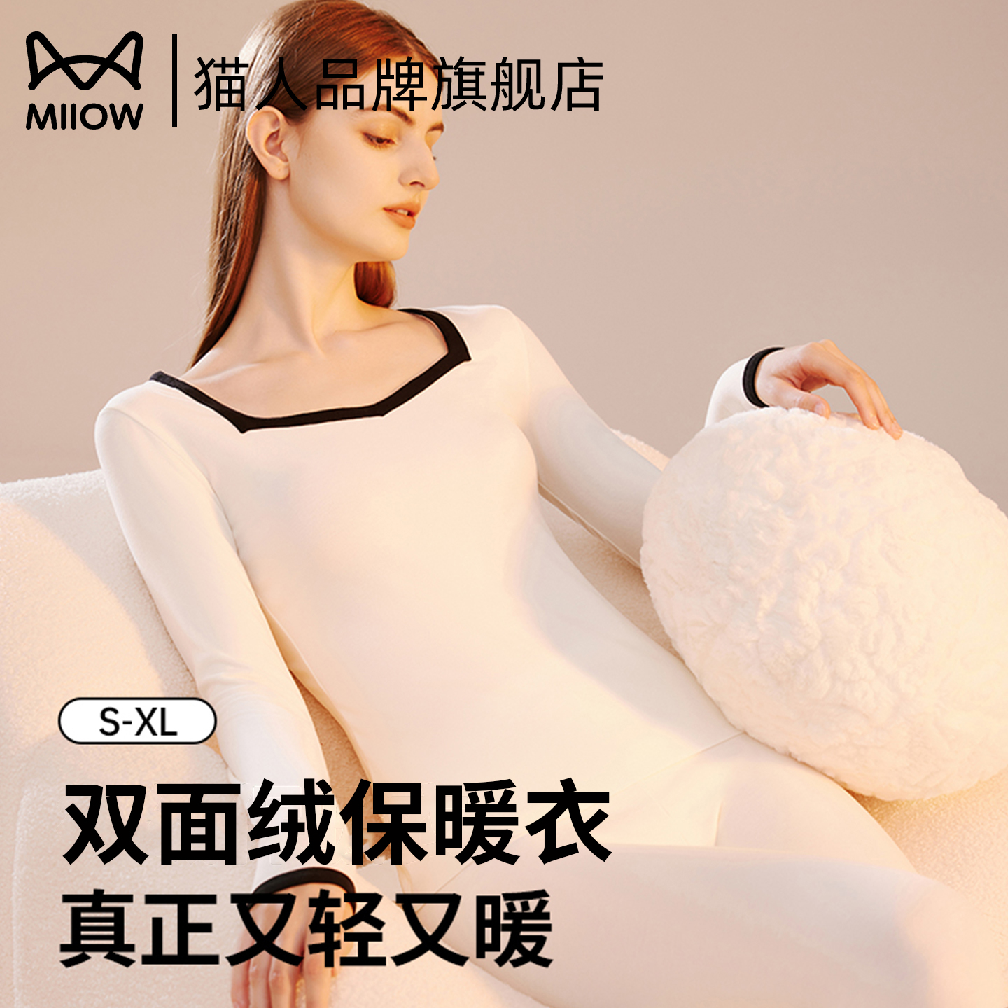 【猫人品牌旗舰店】保暖内衣套装