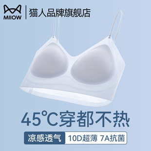 隐形粉底液无痕冰丝凉感无钢圈美背文胸 猫人细肩带内衣女夏薄款
