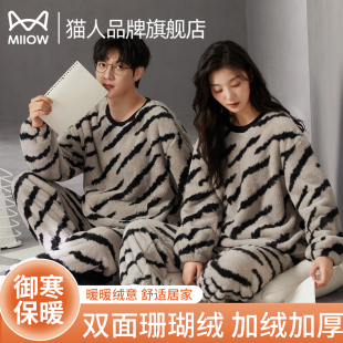 条纹保暖套装 猫人情侣睡衣女秋冬季 加绒加厚珊瑚绒家居服休闲男士