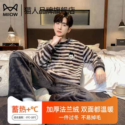 猫人法兰绒睡衣男士秋冬季