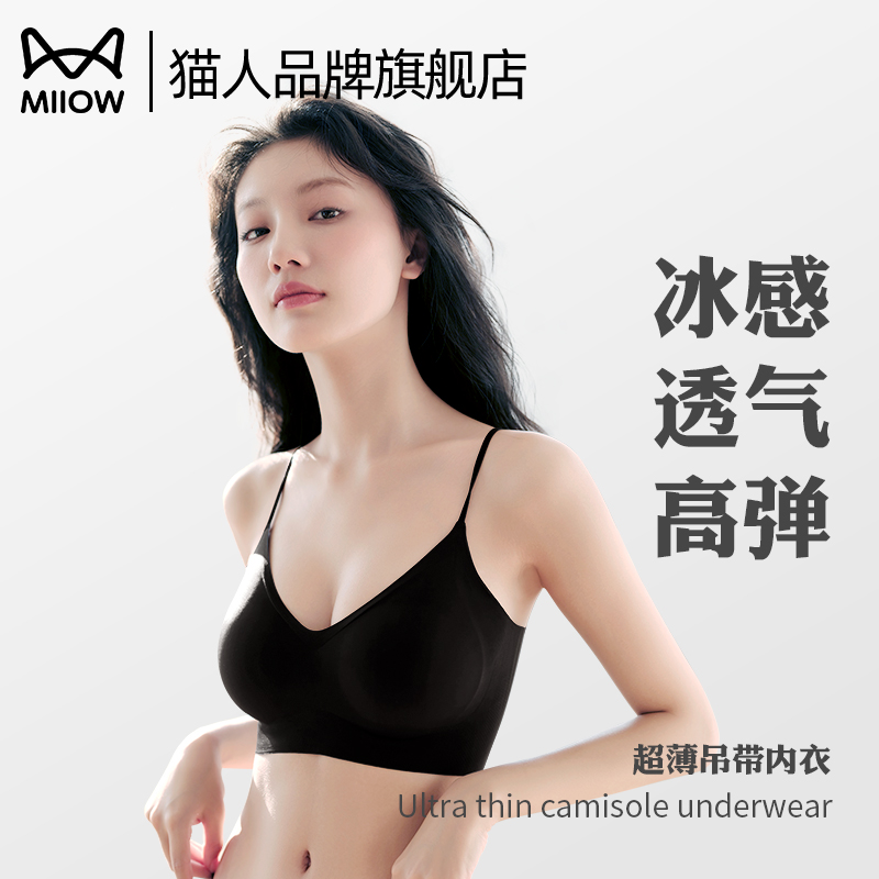 【猫人品牌旗舰店】内衣女