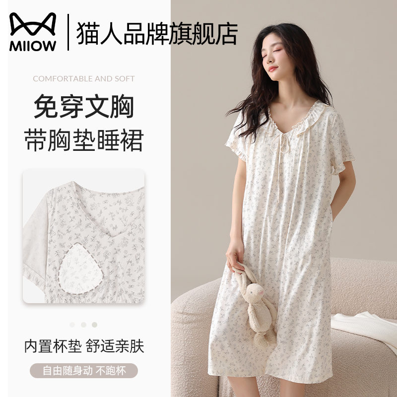 猫人带胸垫睡裙女士夏季短袖睡衣