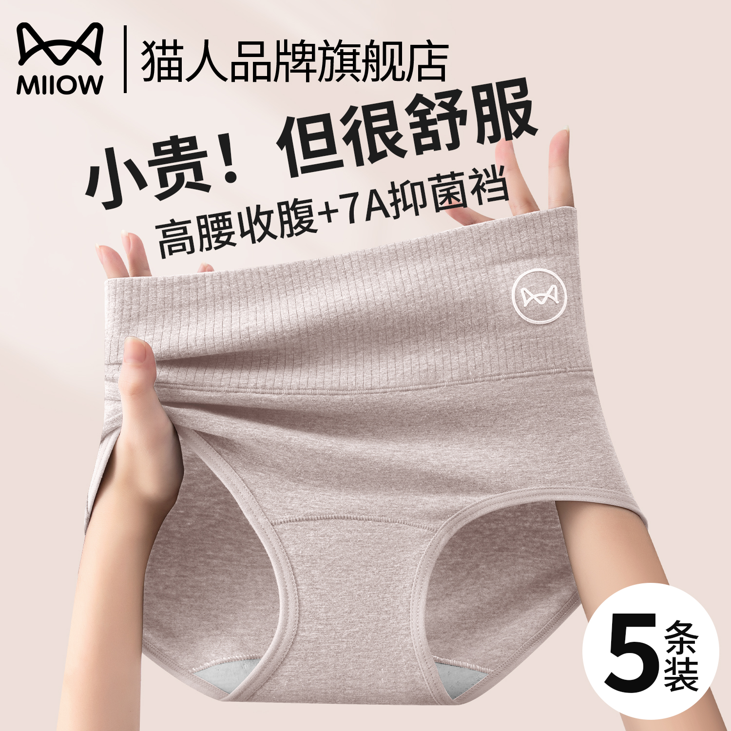 高腰收腹纯棉内裤女士