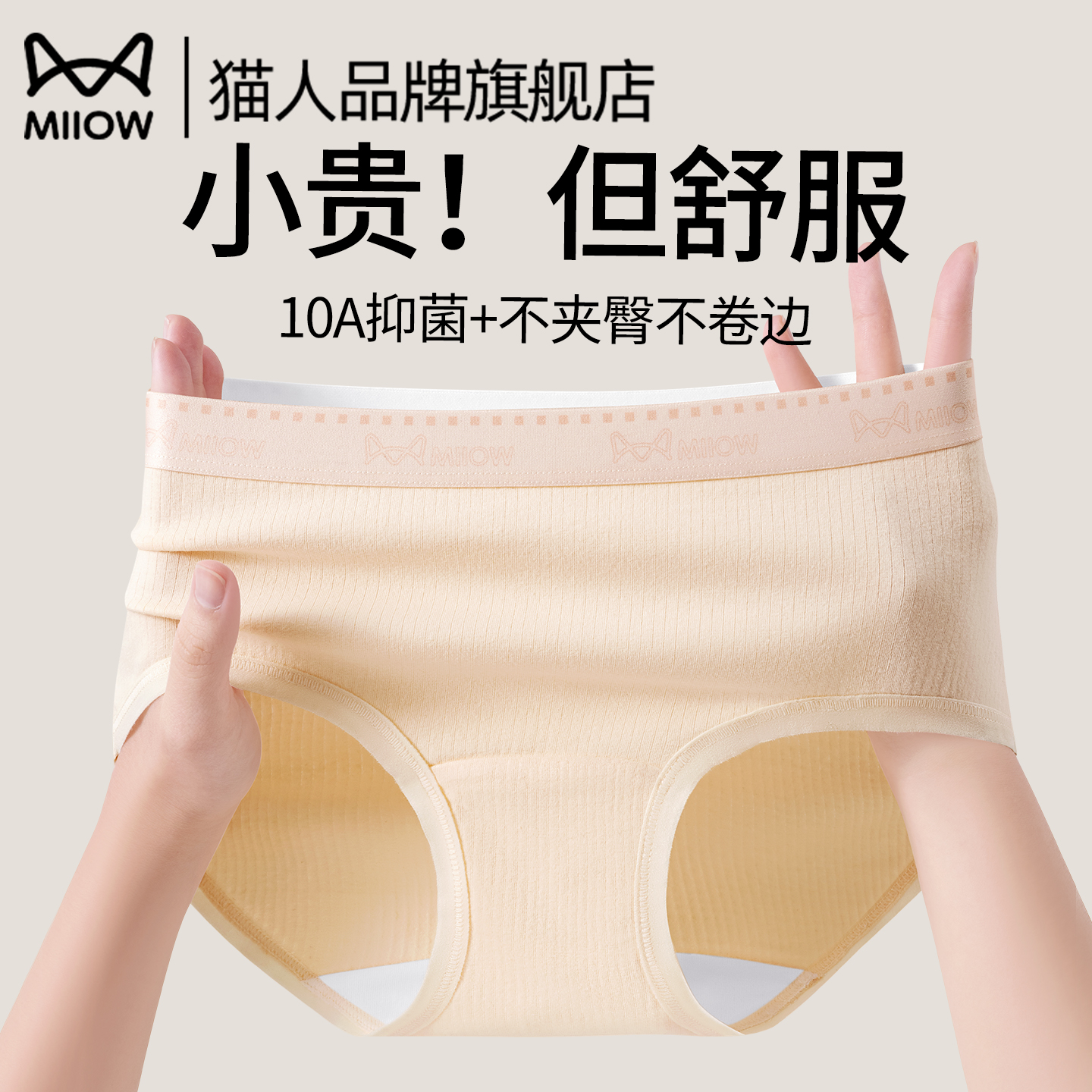 猫人内裤女士纯棉100%抗菌全棉裆2025新款透气女生中高腰三角裤头