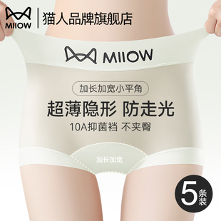 冰丝加长纯棉抑菌裆透气中腰女士四角裤 猫人无痕平角内裤 女超薄款