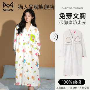 春秋季 开衫 猫人带胸垫睡裙女款 纯棉长袖 家居服 长裙高级感大码 长款