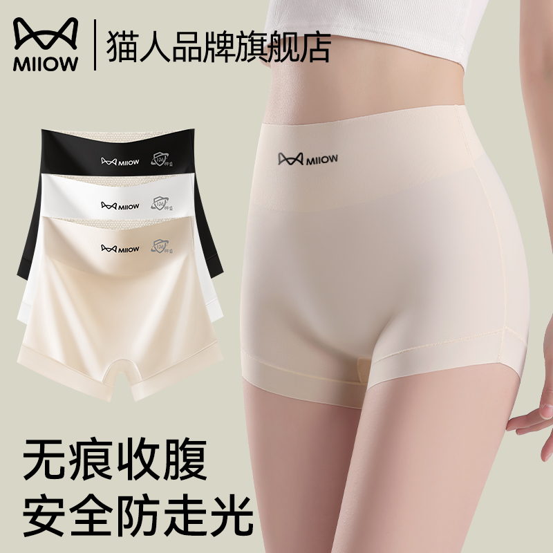 猫人安全裤女防走光冰丝无痕收腹内裤二合一2025新款平角打底裤