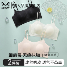 【猫人官旗】内衣女夏薄款冰感奶皮无痕文胸