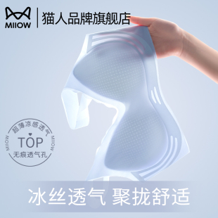 猫人无痕内衣女薄款 冰丝凉感文胸罩 大胸显小胸无钢圈美背心式 夏季