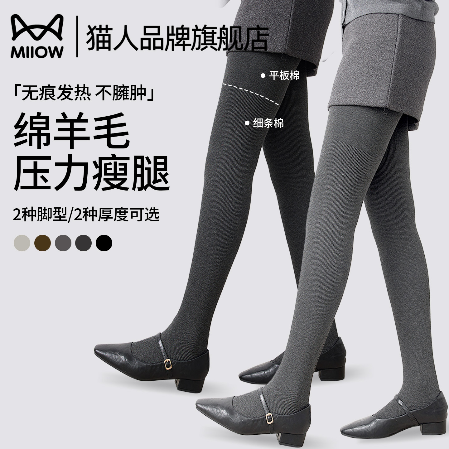 猫人羊毛打底裤女加绒加厚秋冬