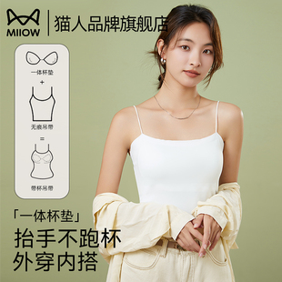 外穿美背文胸罩打底上衣2025新款 猫人吊带背心女内搭带胸垫一体式