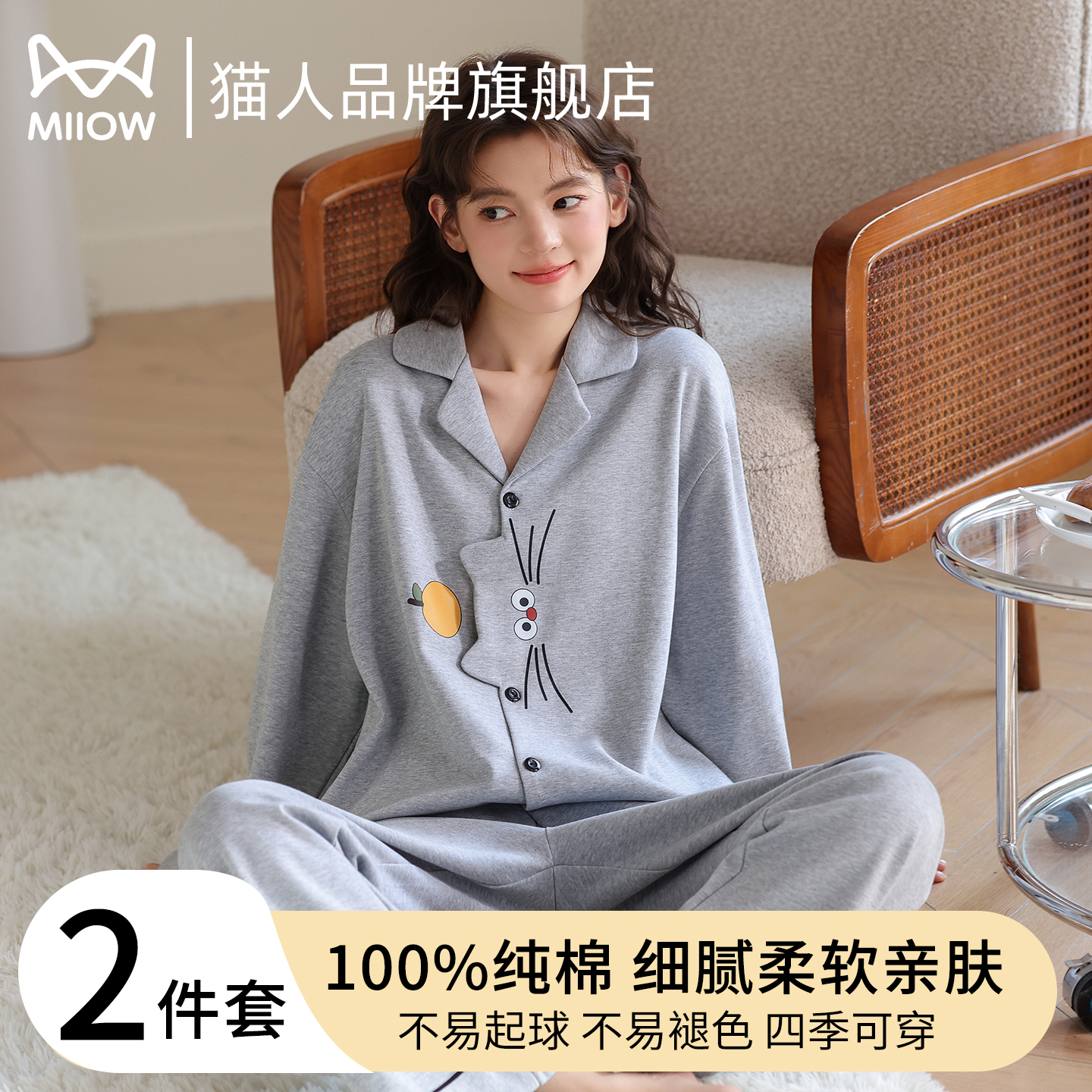 猫人长袖纯棉睡衣女款春秋季