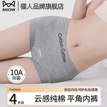 猫人纯棉平角内裤女10A抑菌高腰女士大码收腹包臀平角裤2025新款