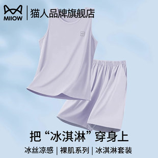 背心2025新款 冰丝无袖 猫人睡衣女款 女士夏季 薄款 冰凉感家居服套装