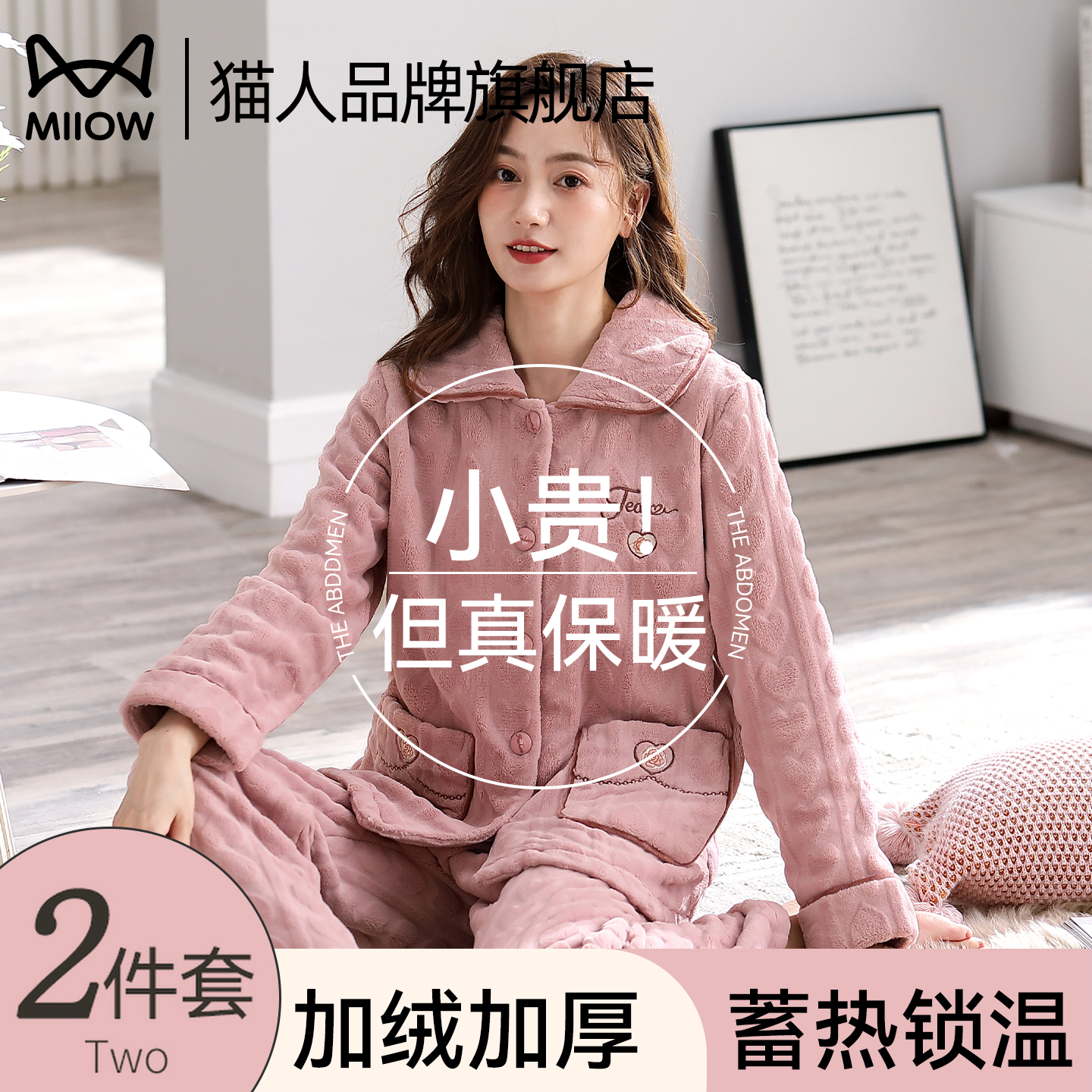 猫人珊瑚绒睡衣女冬季2025新款