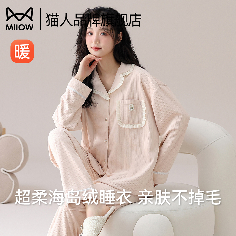 睡衣女士珊瑚绒加绒猫人