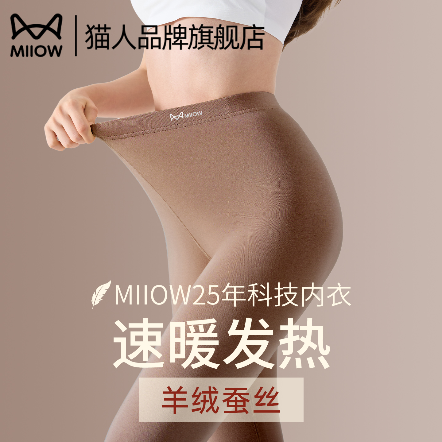 猫人羊绒保暖裤女士内穿紧身冬季秋裤加绒高腰线裤发热蚕丝打底裤