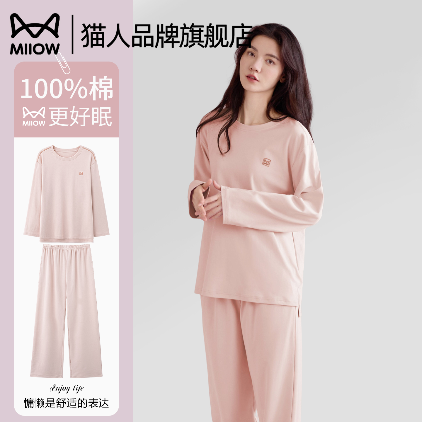 猫人纯棉睡衣女春秋季款