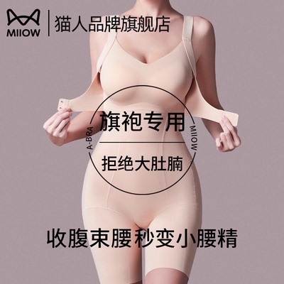 猫人连体塑身衣旗袍专用强力收腹