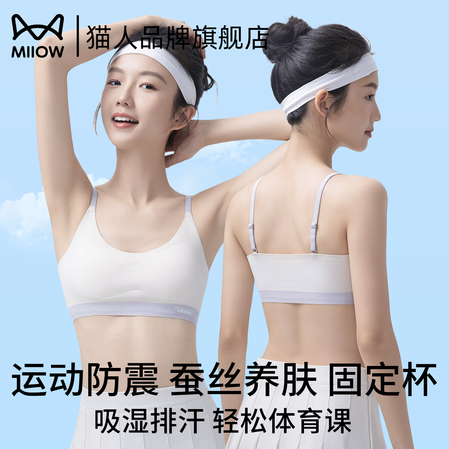 猫人少女内衣青春发育期运动文胸