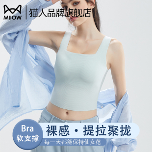 外穿薄款 猫人吊带背心女内搭带胸垫2025新款 免穿文胸无痕打底上衣