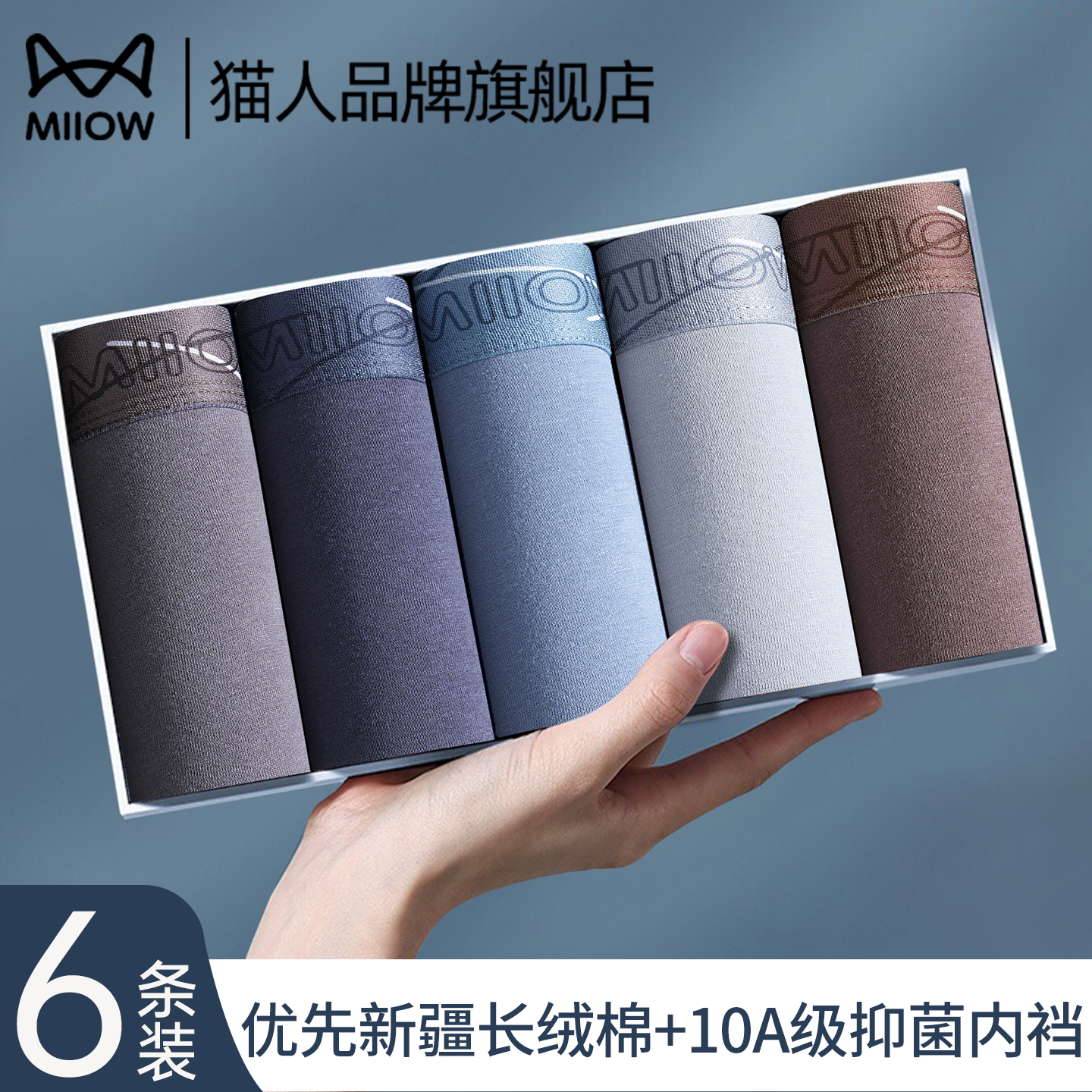 猫人男士内裤纯棉抗菌透气四角裤2025新款青少年大码无痕平角短裤