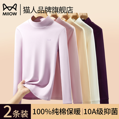 猫人品牌旗舰店内衣女