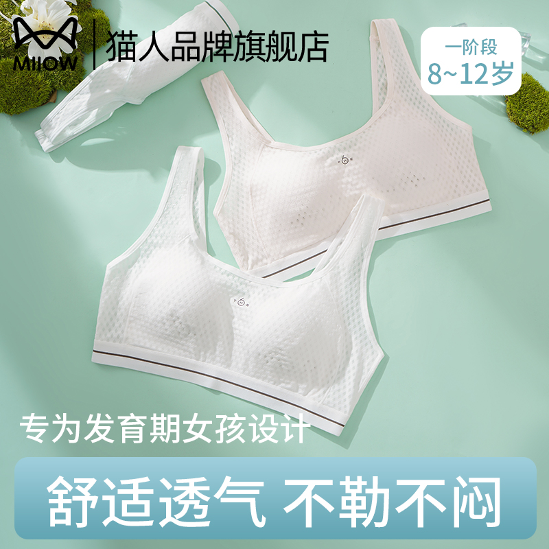 猫人少女发育期学生运动防震内衣轻薄全网孔透气速干2025新款文胸