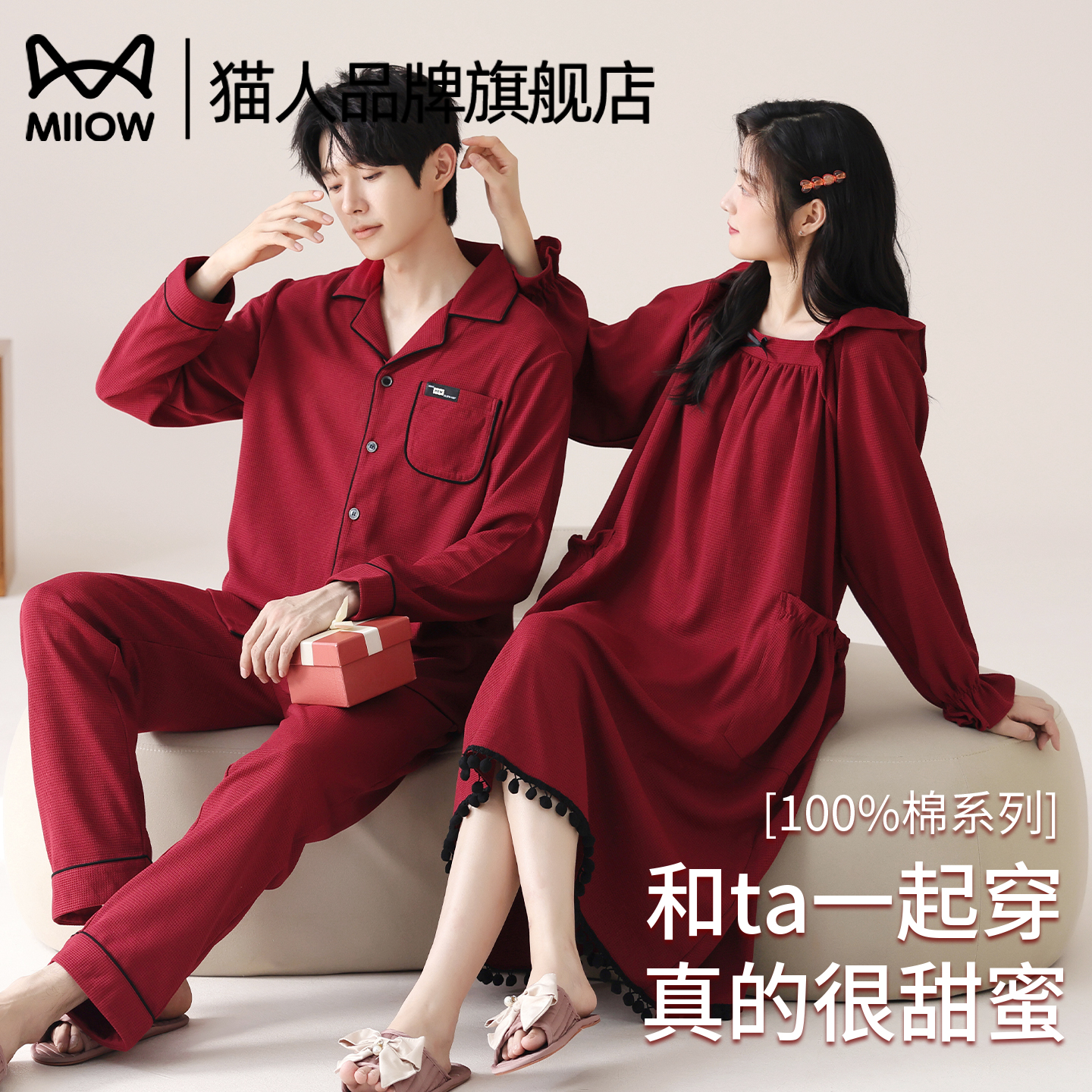 猫人情侣睡衣红色结婚新婚套装