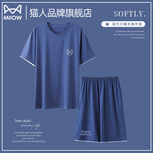 凉感莫代尔短袖 夏季 家居服套装 猫人睡衣男士 大码 短裤 2025新款 薄款