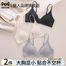 三角杯聚拢小胸舒适不空杯新款 猫人内衣女法式 细肩带收副乳文胸罩
