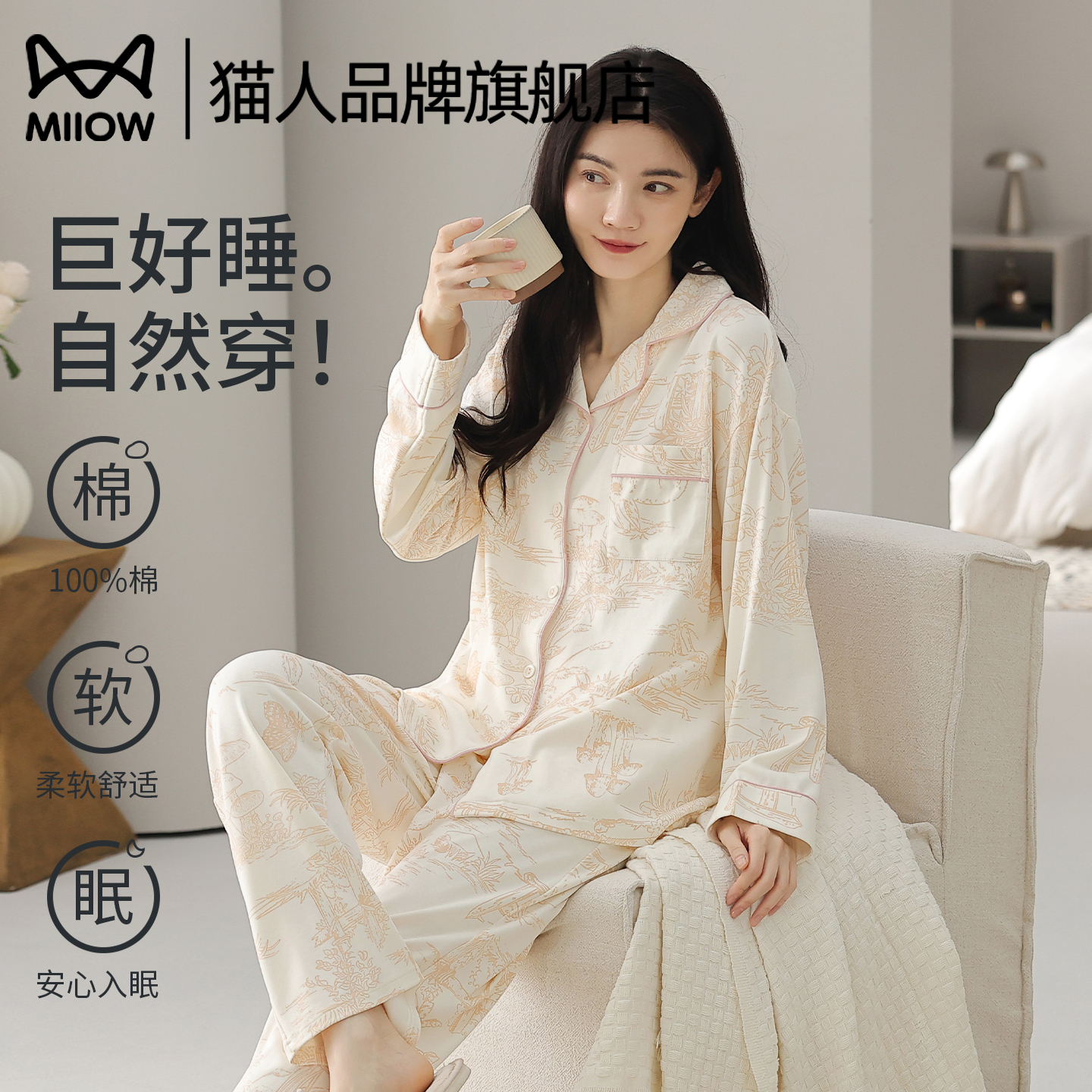 猫人睡衣女士2025新款春秋季纯棉