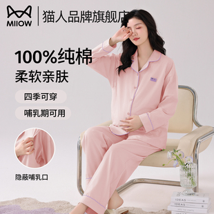 孕妇产后睡衣哺乳喂奶待产胸垫家居服 猫人纯棉女士睡衣2025夏新款