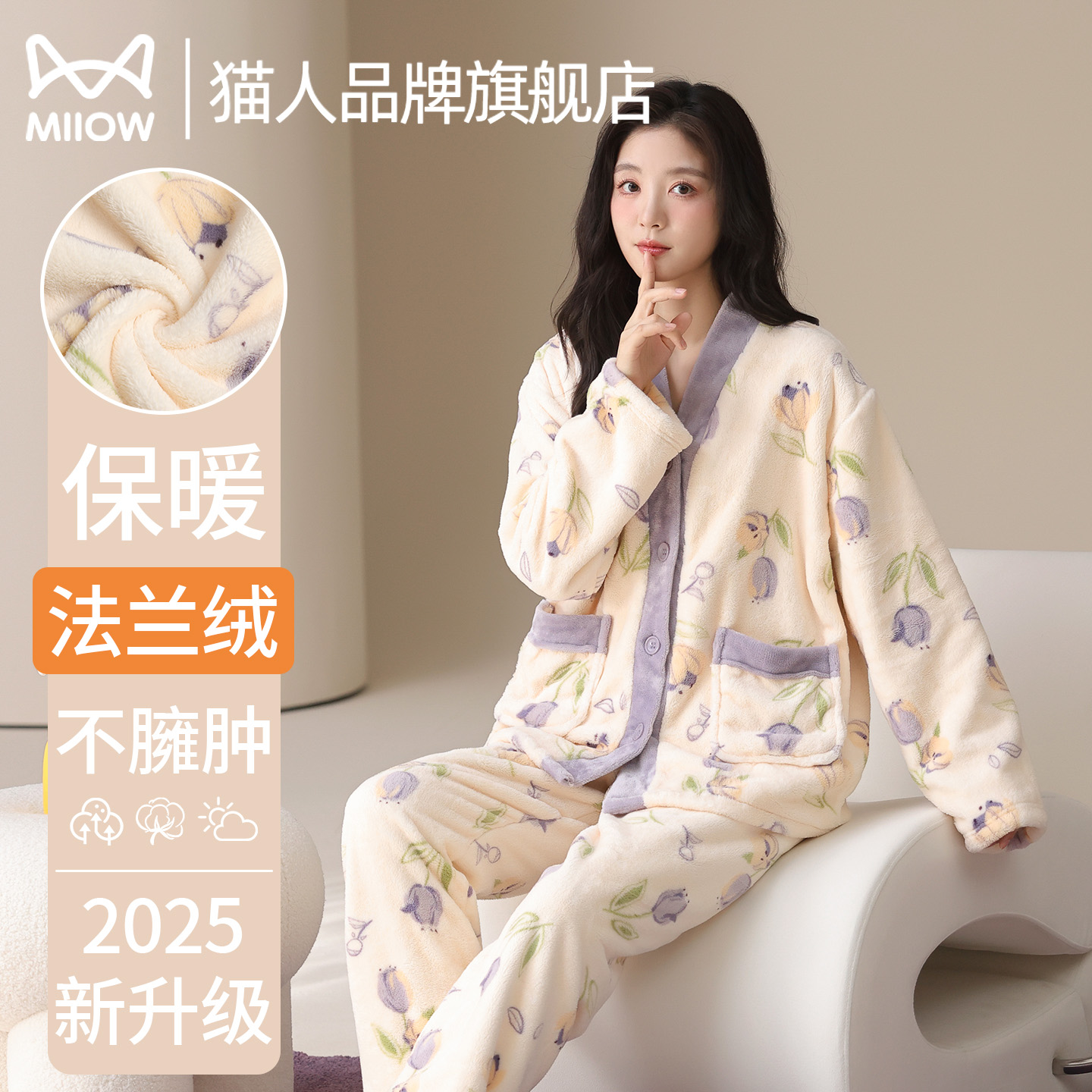 法兰绒睡衣女秋冬2025新款