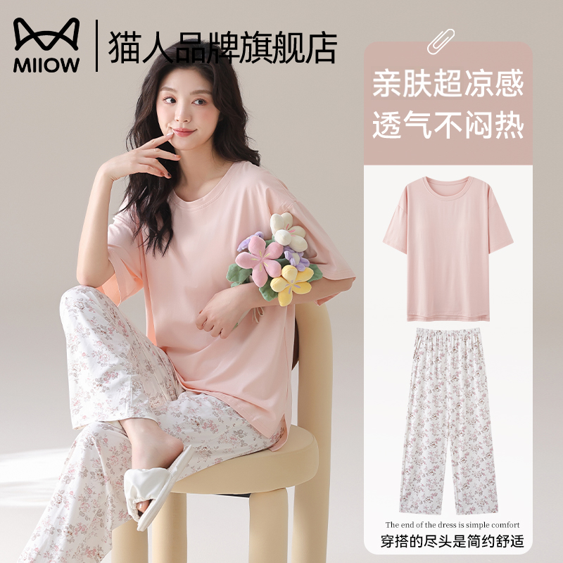 猫人夏季薄款睡衣家居服套装女