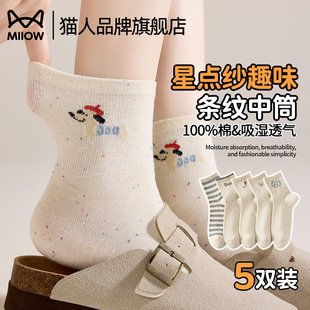 爆款 猫人袜子女士秋冬季 纯棉中筒无骨抗起球可爱卡通小狗2025新款