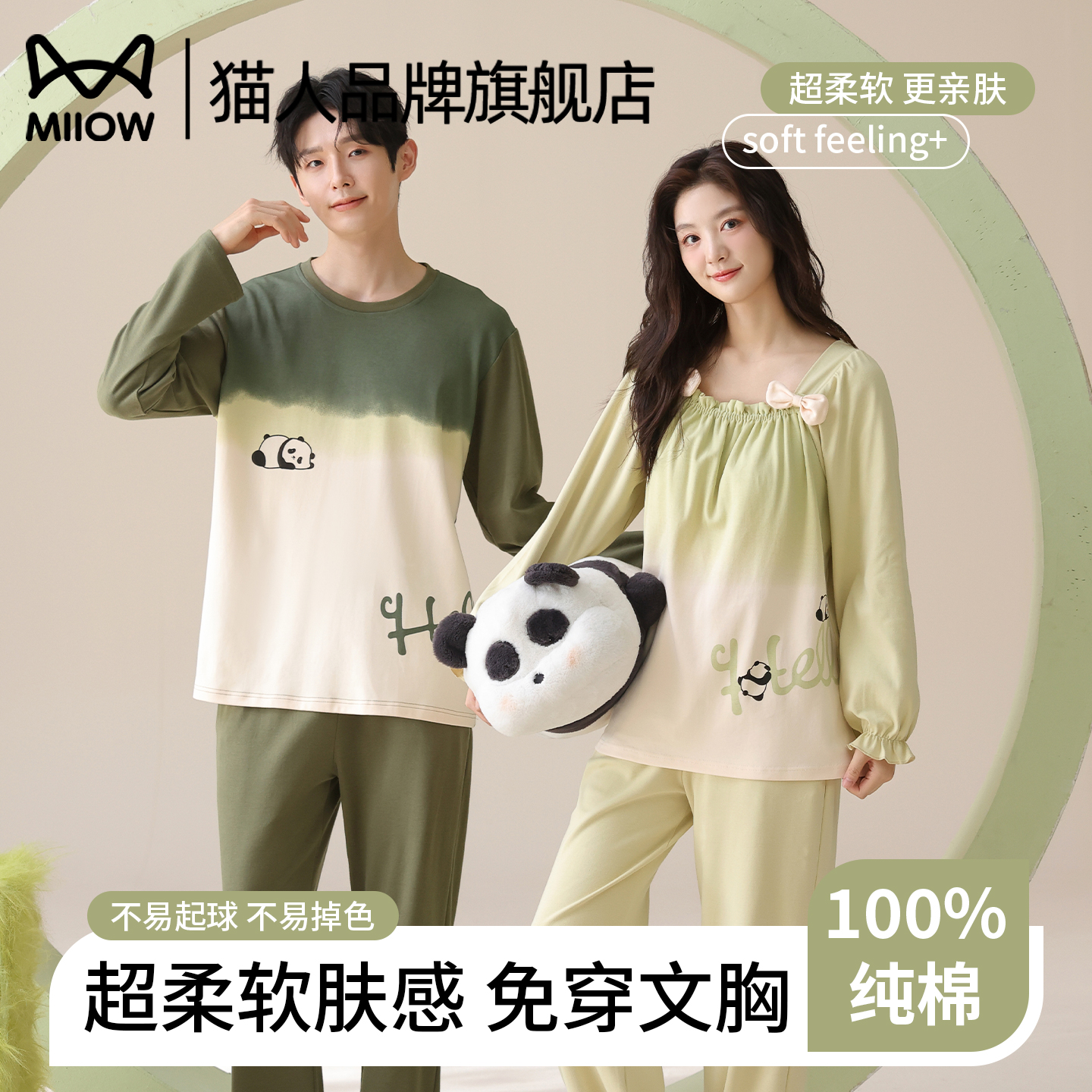 猫人纯棉睡衣男女春秋季2025新款