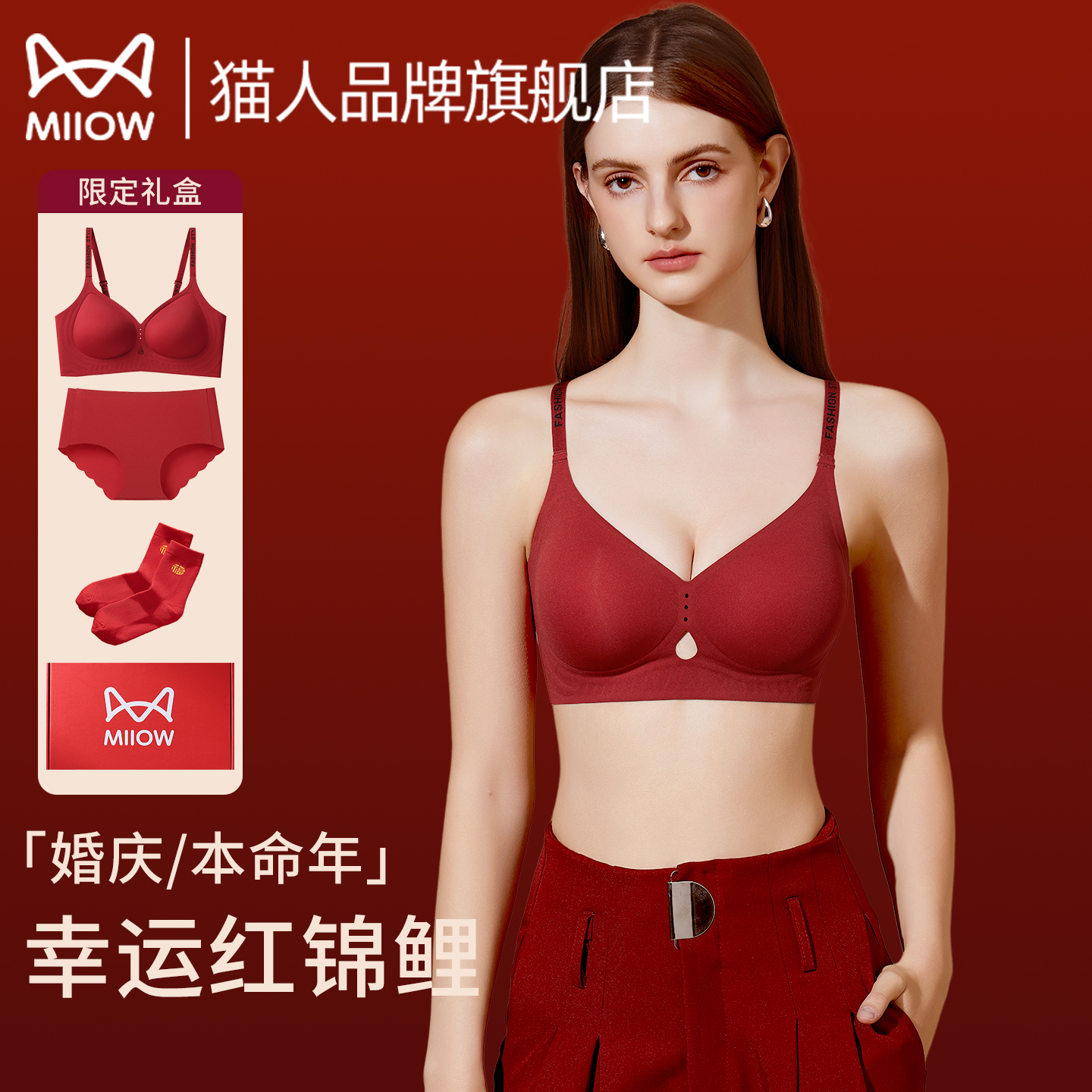 猫人品牌旗舰店内衣女