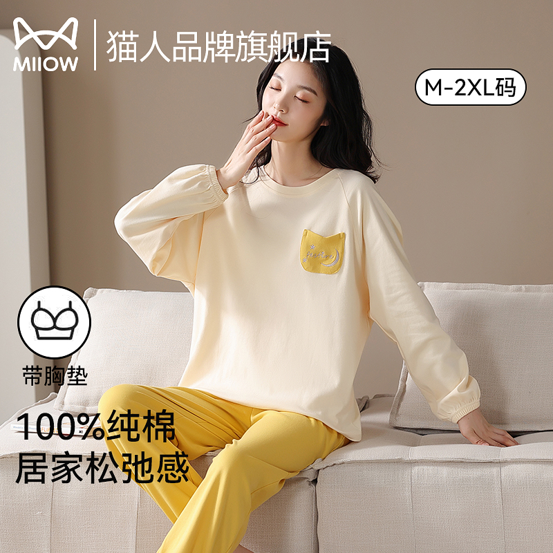猫人纯棉睡衣带胸垫女套装可外穿