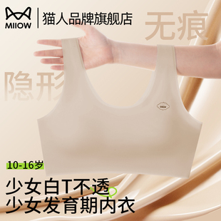 猫人少女发育青春期内衣小学初中生二阶段运动女童小背心无痕文胸